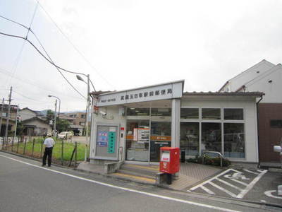 post office. Itsukaichiekimae 600m until the post office (post office)