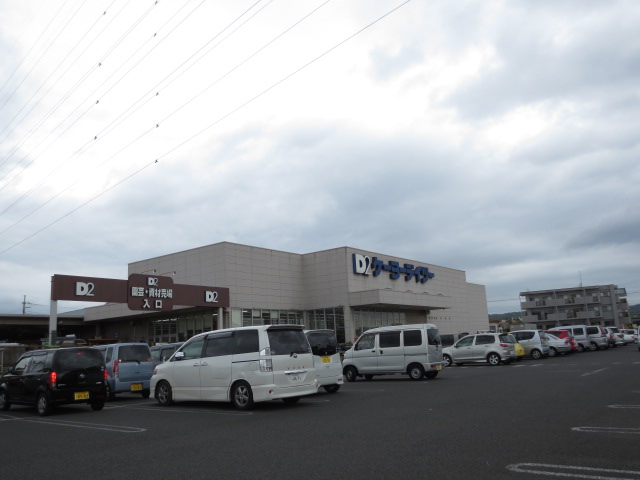 Home center. Keiyo Deitsu Akiruno store up (home improvement) 873m