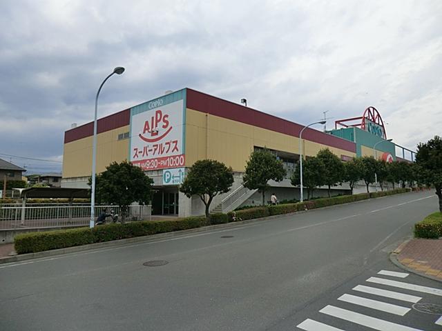 Supermarket. 924m to Super Alps Akiruno shop