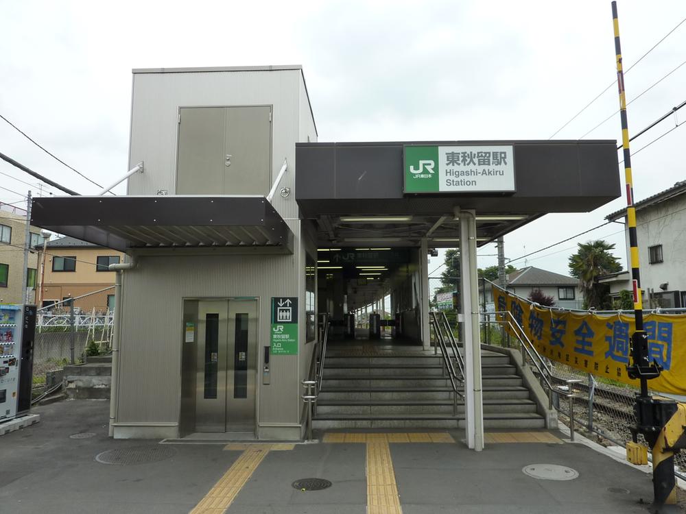 station. 1550m to Higashi-Akiru Station