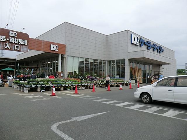 Home center. Keiyo Deitsu to Akiruno shop 767m