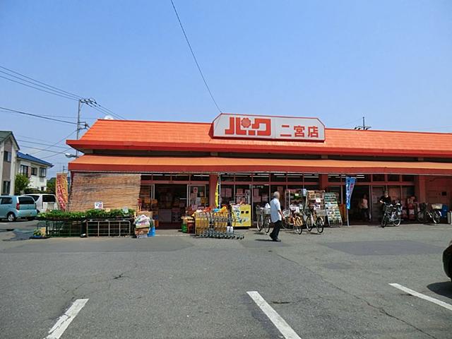 Supermarket. 280m to the park shopping center Ninomiya shop