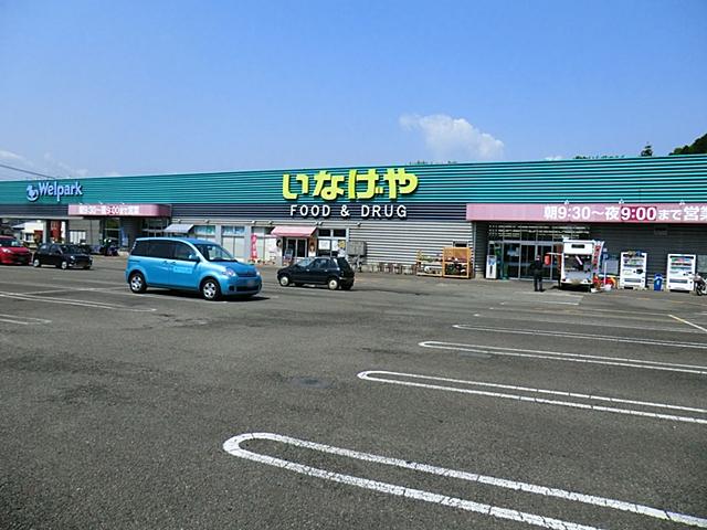 Supermarket. Inageya Akiruno 1292m until the new flower shop