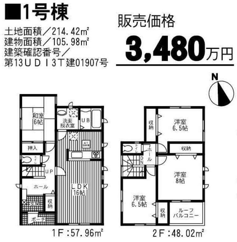 Floor plan. (1 Building), Price 34,800,000 yen, 4LDK, Land area 214.42 sq m , Building area 105.98 sq m