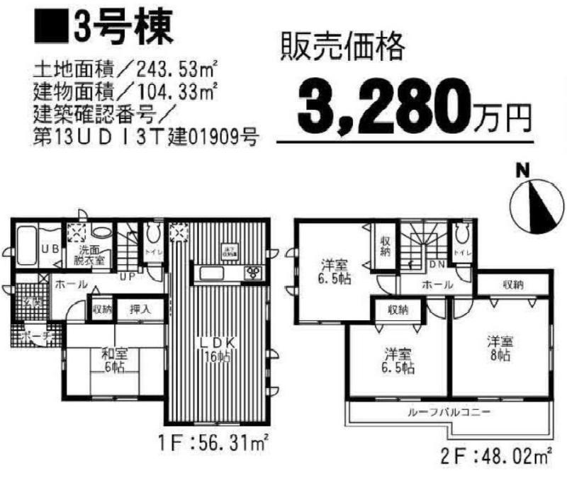 Floor plan. (3 Building), Price 32,800,000 yen, 4LDK, Land area 243.53 sq m , Building area 104.33 sq m