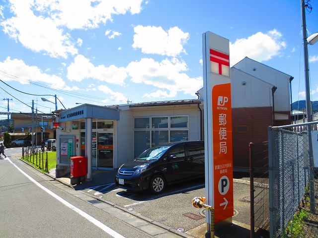 post office. Musashi Itsukaichiekimae 399m to the post office (post office)