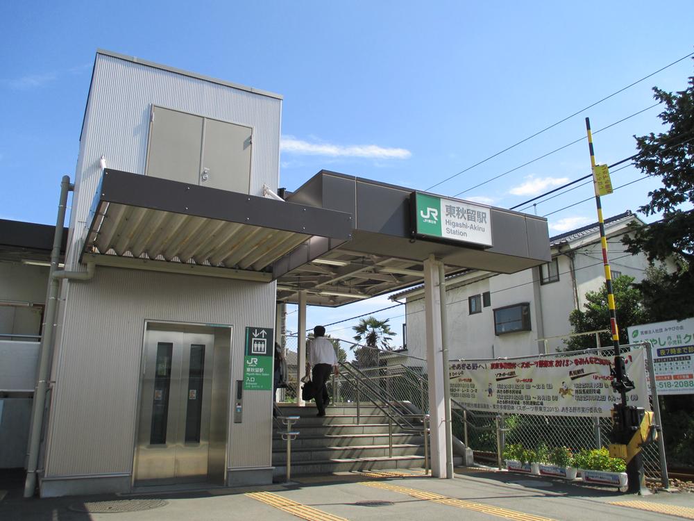 station. Higashiakiru 800m to the Train Station