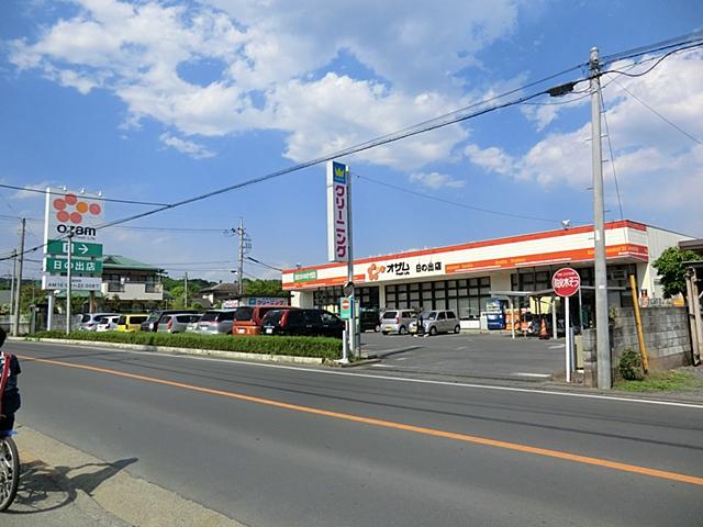 Supermarket. 842m until the opening of super Ozamu Date