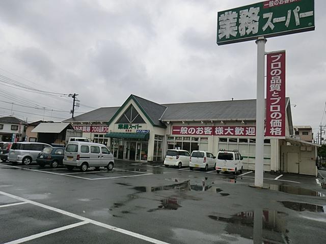 Supermarket. 1199m to business super Fussa shop