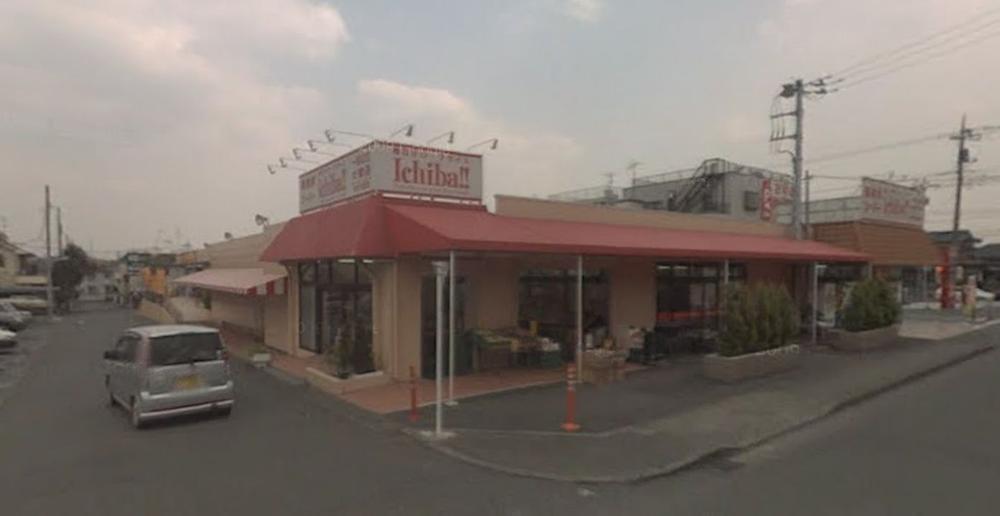 Supermarket. 120m to business super ichiba Kogawahigashi shop