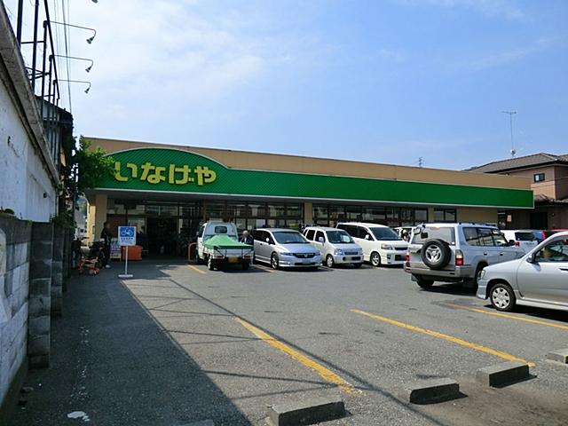 Supermarket. 169m until Inageya Itsukaichi shop