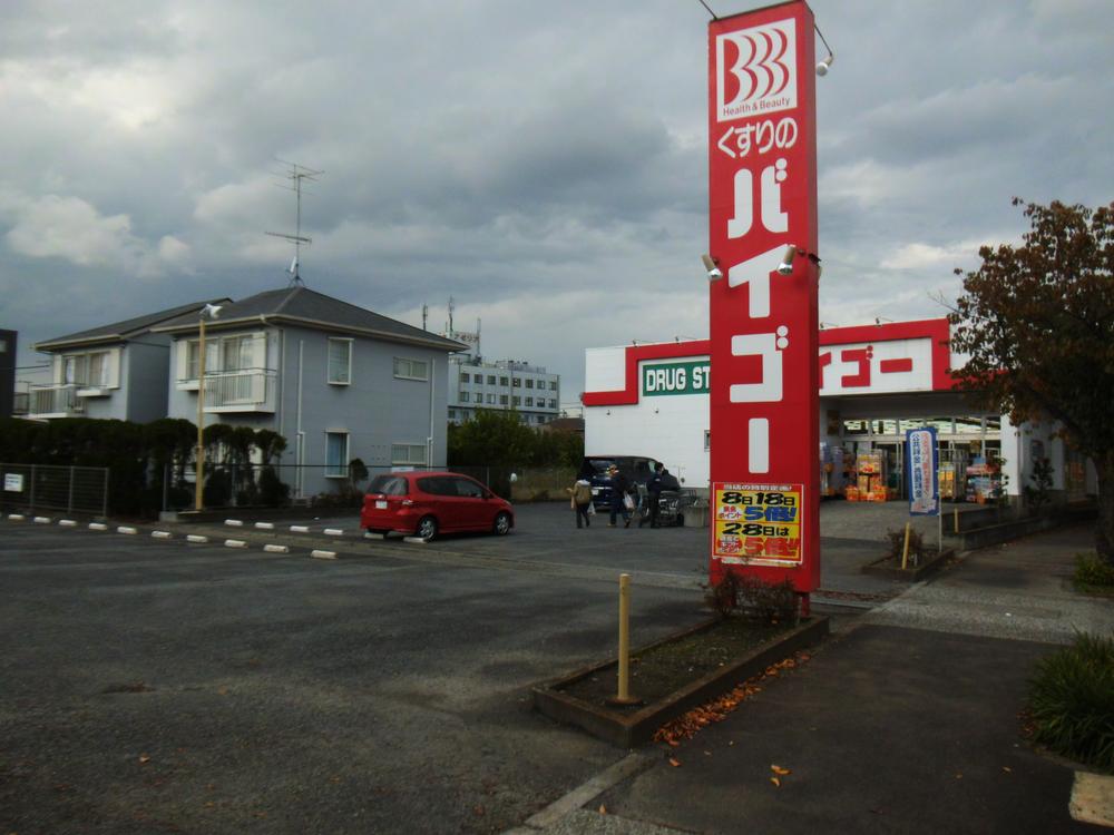 Drug store. Until Baigo 344m