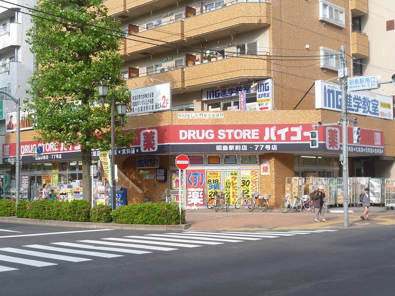 Other. DRUG STORE Baigo 851m to the Akishima Station shop 77 shop (Other)