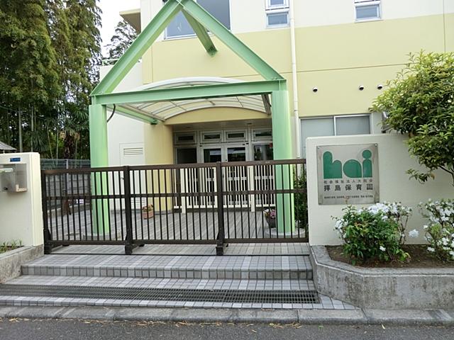 kindergarten ・ Nursery. Haijima 396m to nursery school