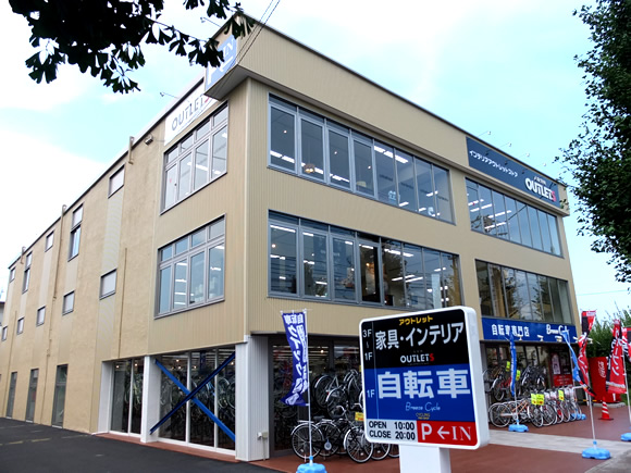 Home center. Yasaka Akishima store up (home improvement) 1224m