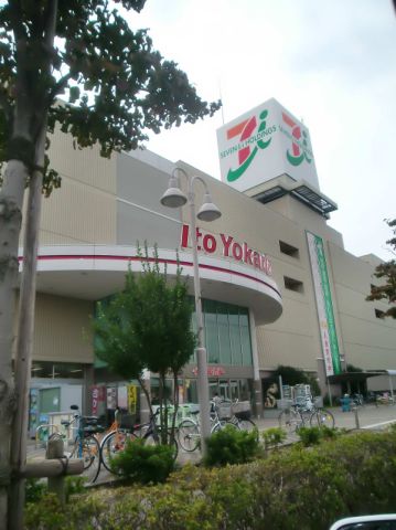 Shopping centre. Ito-Yokado to (shopping center) 1100m