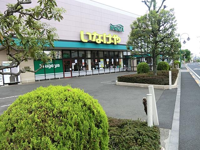 Supermarket. Until Inageya 756m