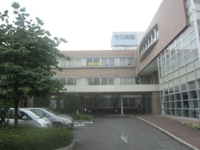 Hospital. Takeguchi 941m to the hospital (hospital)