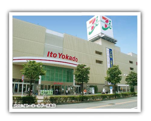 Shopping centre. Ito-Yokado Haijima shop on the north side 11 minutes' walk of the property.