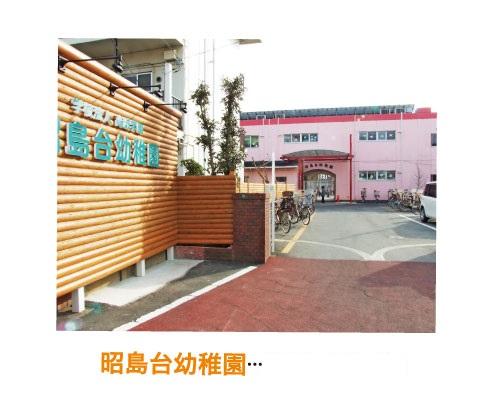 kindergarten ・ Nursery. Located on the northeast side of the property, Located close to the Ecos (super), I will walk 11 minutes.