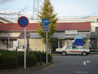 Other. 640m to the east, Nakagami Station (Other)