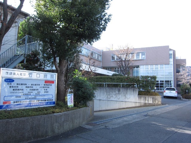 Hospital. Takeguchi 160m to the hospital (hospital)