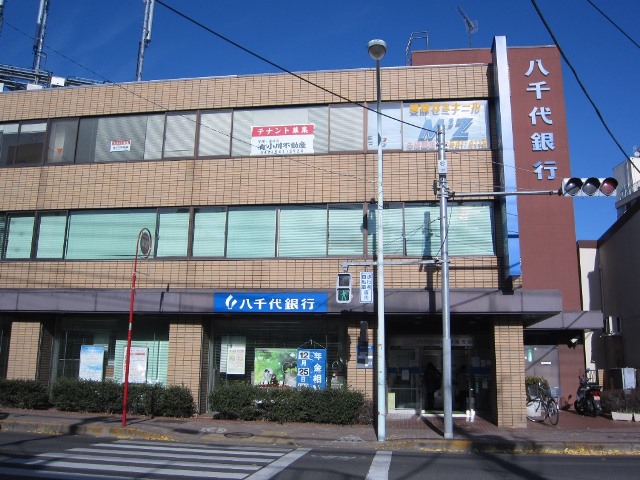 Bank. Yachiyo Akishima 160m to the branch (Bank)