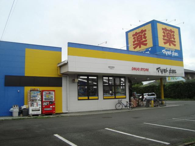 Drug store. Matsumotokiyoshi 1431m to the drugstore Akishima Nakagami Machiten