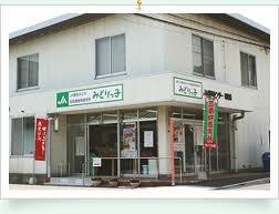 Bank. 855m until JA Tokyo green Akishima Branch