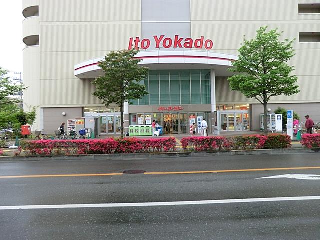 Supermarket. To Ito-Yokado 550m