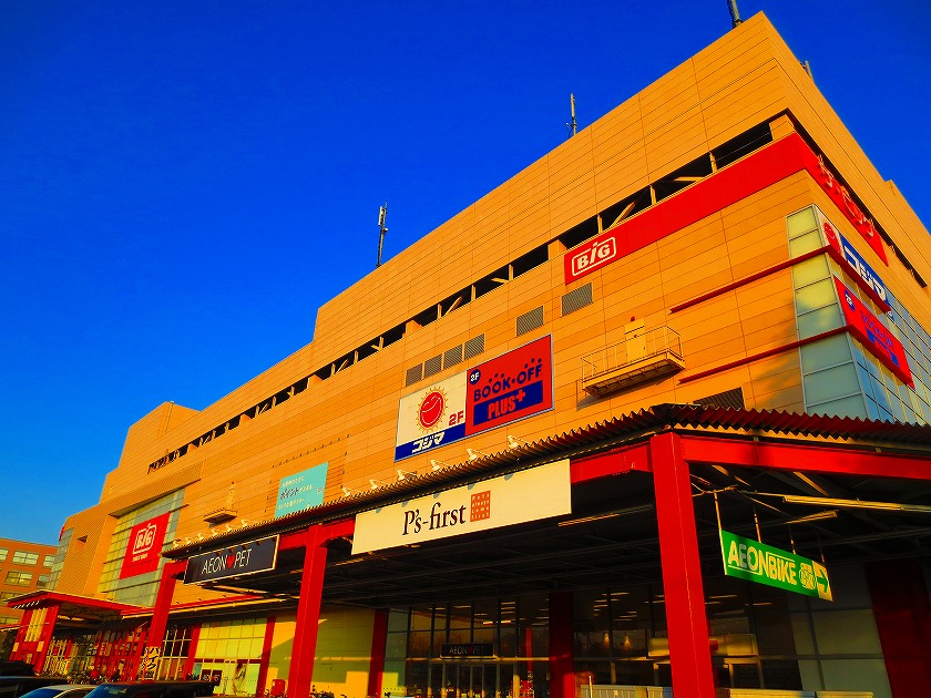 Shopping centre. 1453m until the ion Akishima shopping center (shopping center)