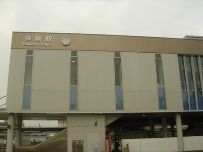 Other. 1850m to Haijima Station (Other)