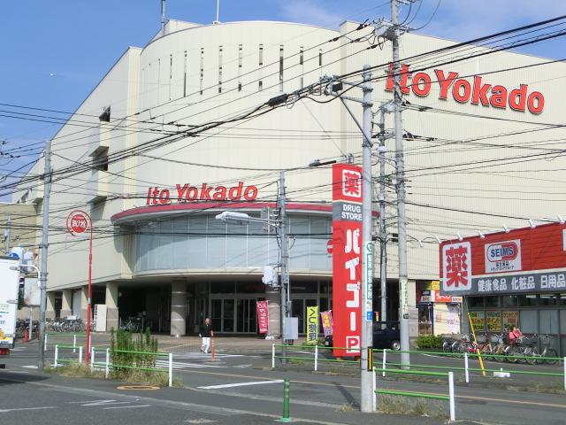 Shopping centre. 500m to Ito-Yokado