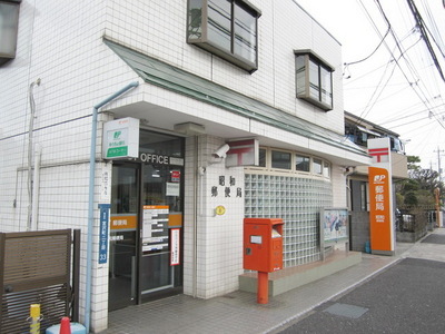 post office. 1000m to Akishima Showa post office (post office)