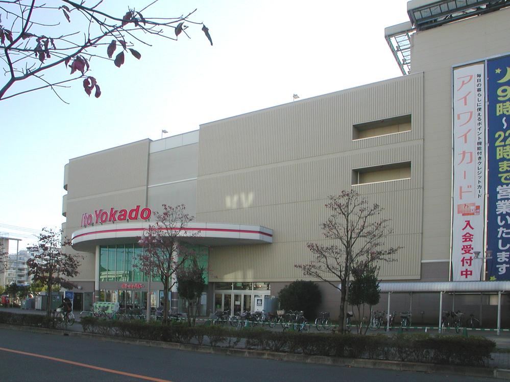 Supermarket. Ito-Yokado to Akishima shop 1015m