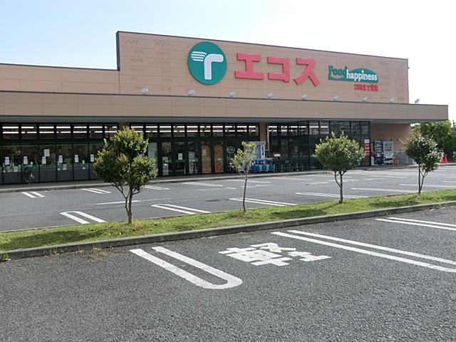 Supermarket. 1032m until the Ecos Food Happiness Haijima shop