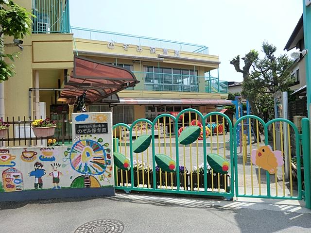 kindergarten ・ Nursery. Nozomi 597m to nursery school