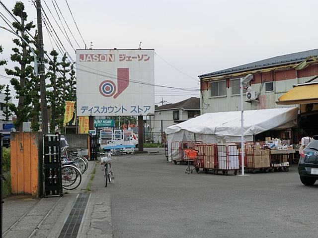 Supermarket. 297m to Jason