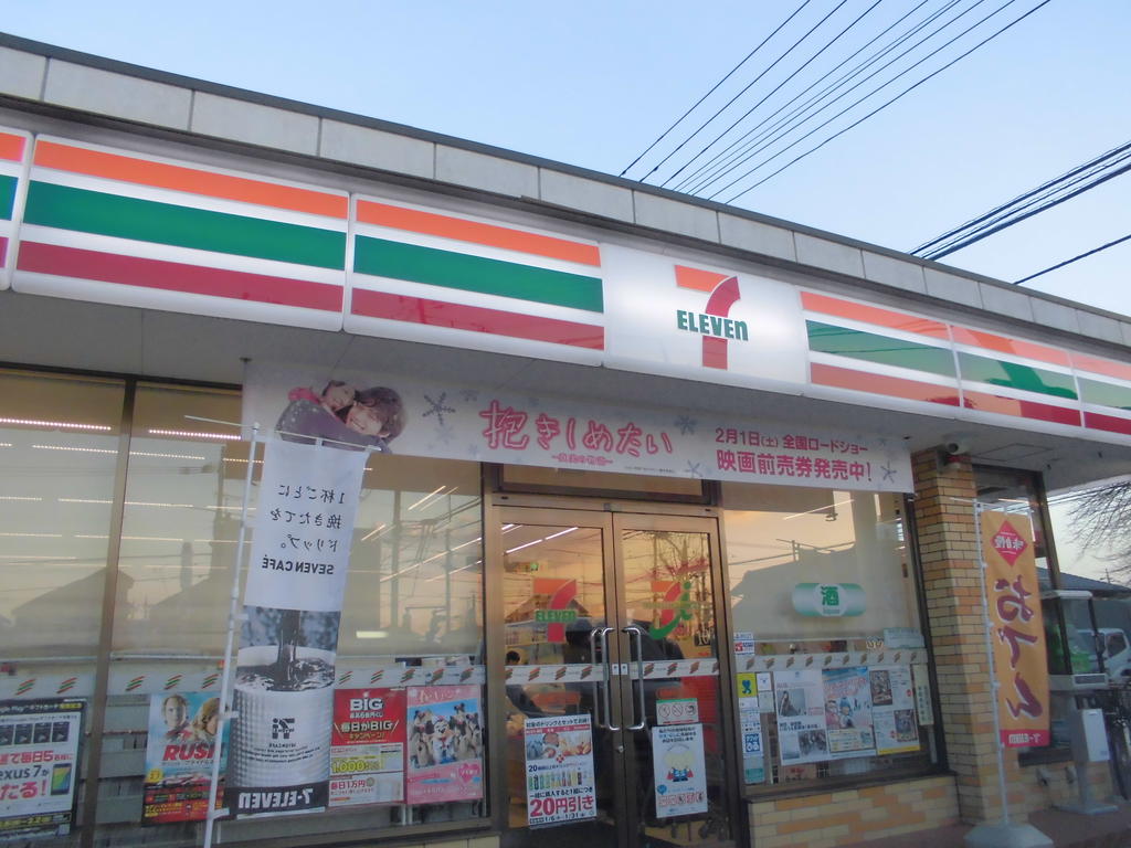 Convenience store. Seven-Eleven Akishima Higashi 5-chome up (convenience store) 263m