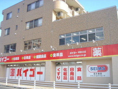 Dorakkusutoa. Baigo (drugstore) up to 100m
