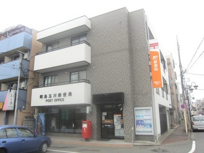 post office. Tamagawa 230m until the post office (post office)