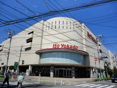 Supermarket. Ito-Yokado to (super) 896m