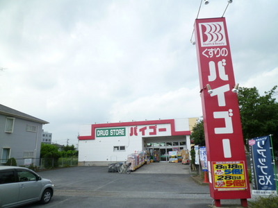 Dorakkusutoa. Baigo 790m until (drugstore)