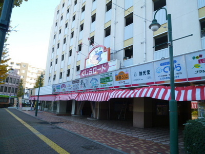 Shopping centre. 100m to the station mall (shopping center)