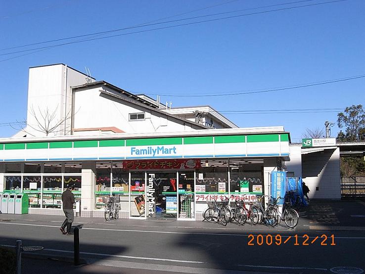 Convenience store. FamilyMart Nishitachikawa Station store up to (convenience store) 308m