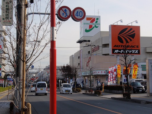 Supermarket. Ito-Yokado to (super) 530m