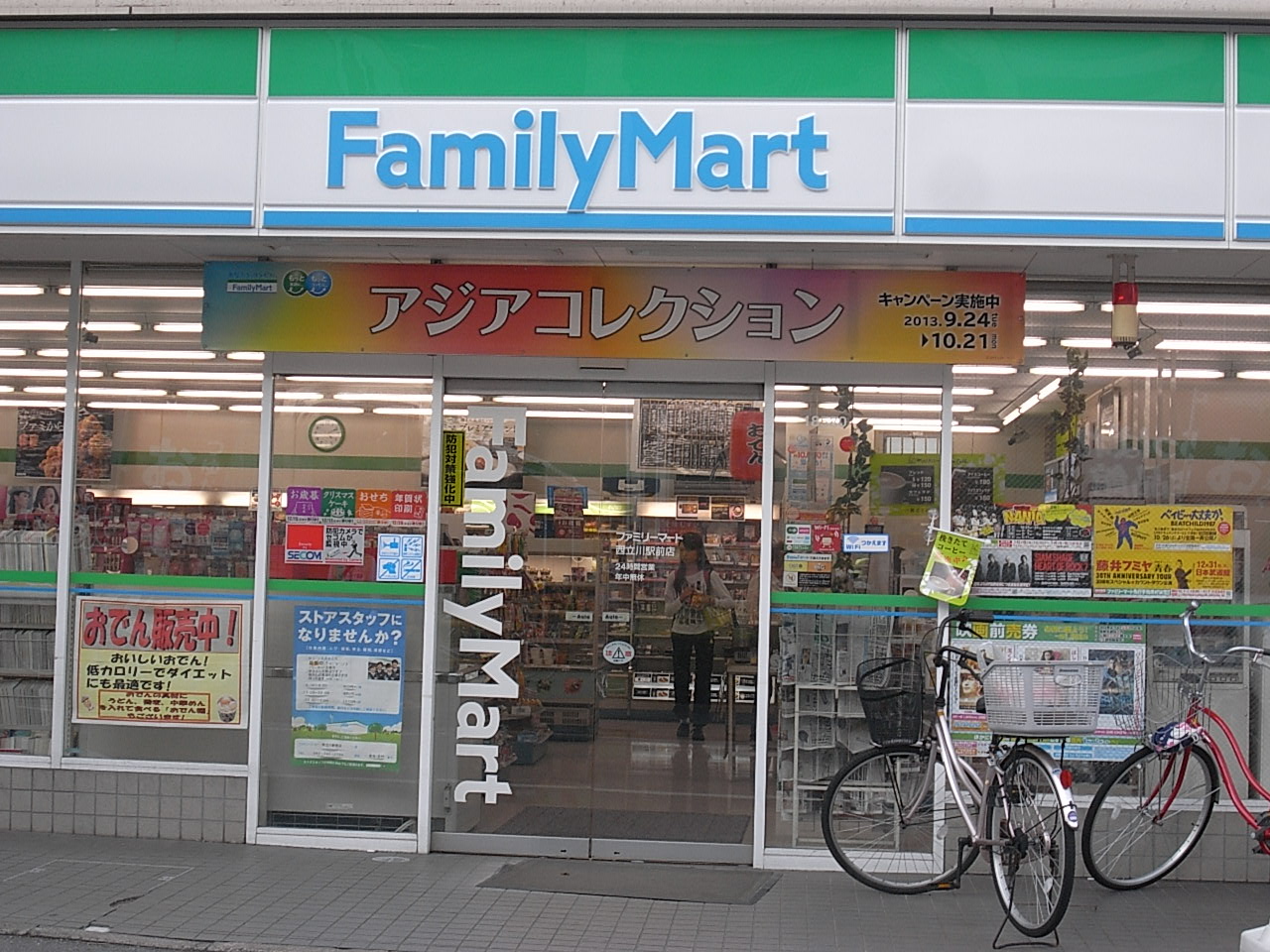 Convenience store. FamilyMart Nishitachikawa Station store up to (convenience store) 782m