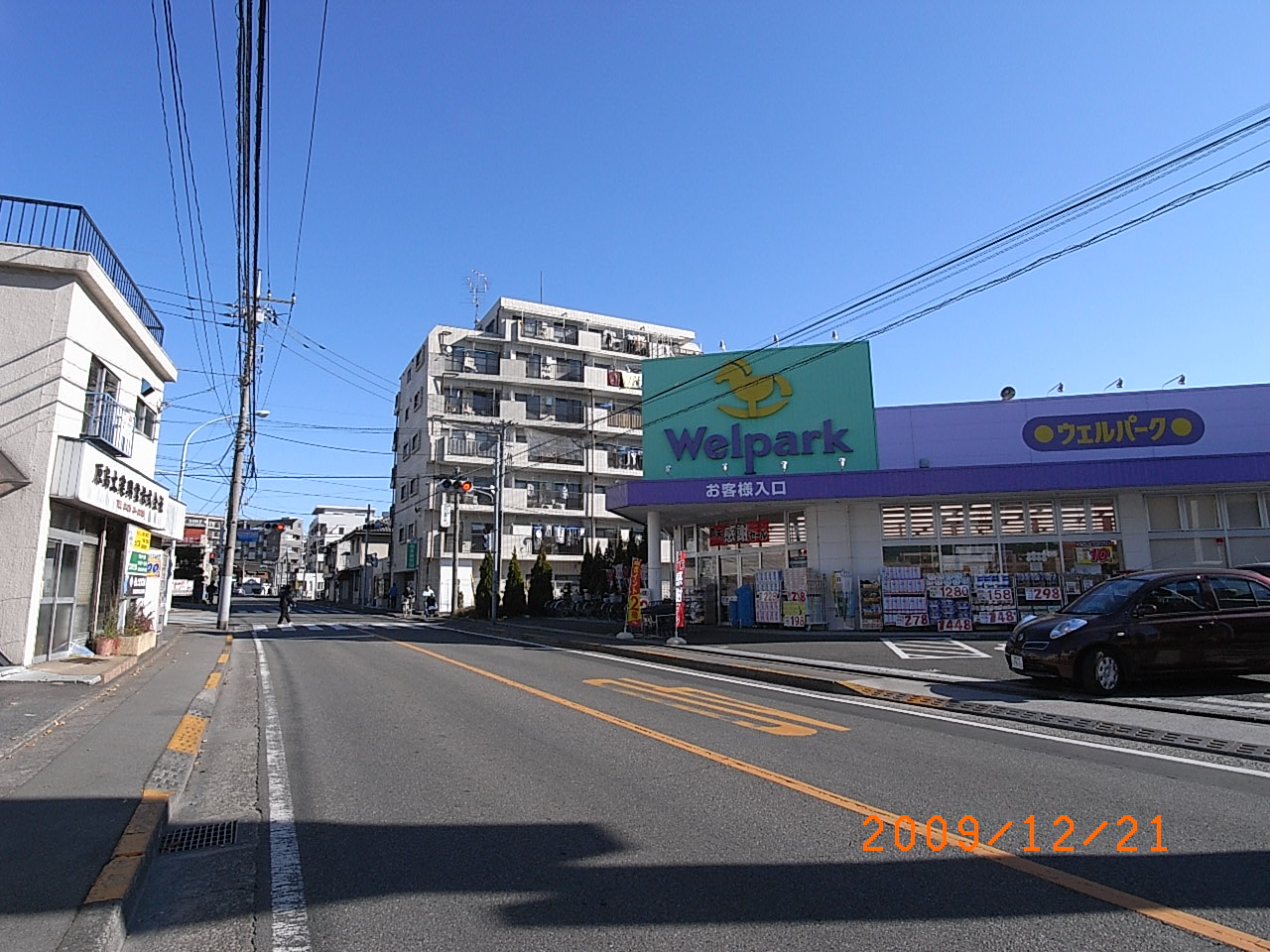 Dorakkusutoa. 409m until well Park Nishitachikawa shop (drugstore)