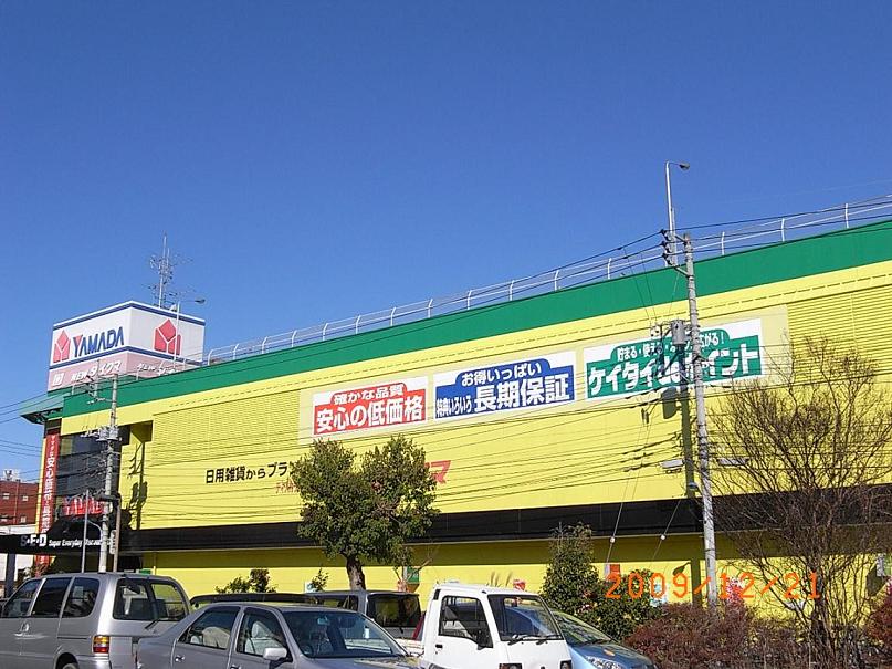 Home center. Yamada Denki Tecc Land Tachikawa up (home improvement) 555m
