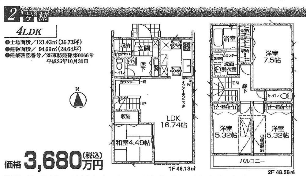Floor plan. (Building 2), Price 36,800,000 yen, 4LDK, Land area 121.43 sq m , Building area 94.69 sq m